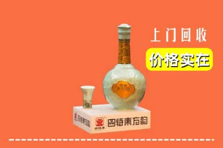 高价收购:淄博上门回收四特酒