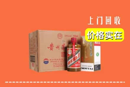 高价收购:淄博上门回收精品茅台酒