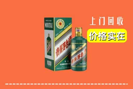 淄博求购高价回收纪念茅台酒