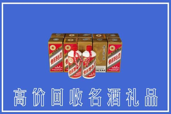 淄博求购高价回收茅台酒多少钱